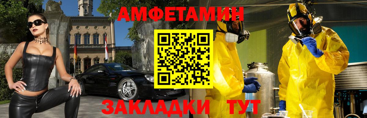 АМФЕТАМИН Premium  Amphetamine  Котлас  Вход с VPN 
