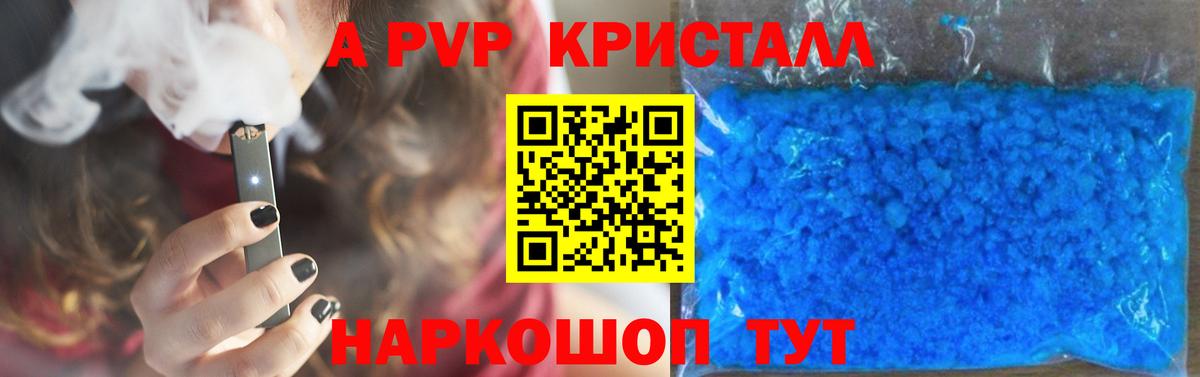 Alpha PVP VHQ  A PVP VHQ  Вход с VPN  Alpha PVP  Котлас  купить закладку  A-PVP крисы CK 