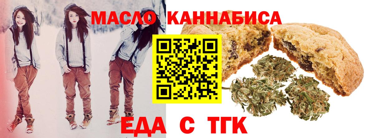 Cannafood марихуана Котлас