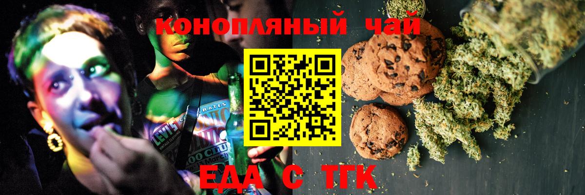 Canna-Cookies марихуана  Вход с VPN  Котлас 