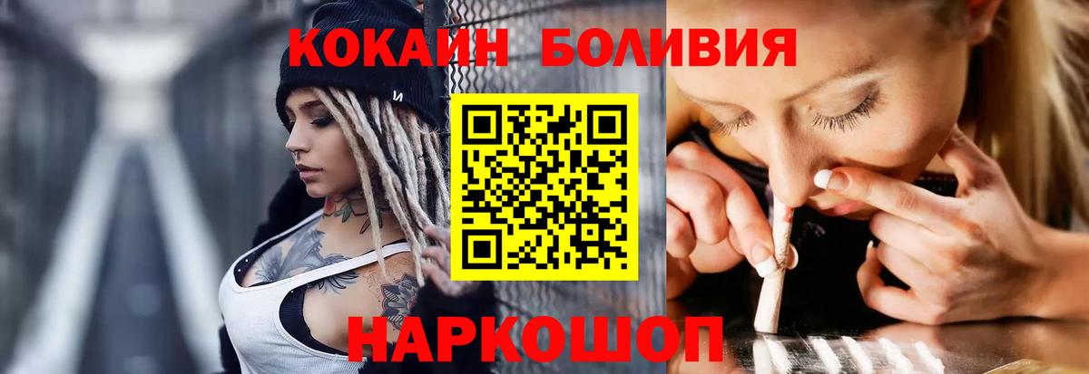 Cocaine Боливия  Вход с VPN  Котлас  Cocaine Перу 