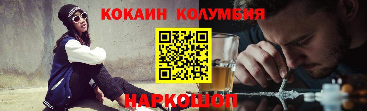 Кокаин VHQ Котлас