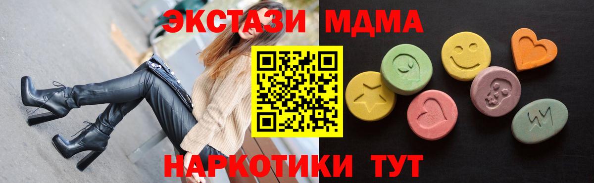 Ecstasy XTC Котлас