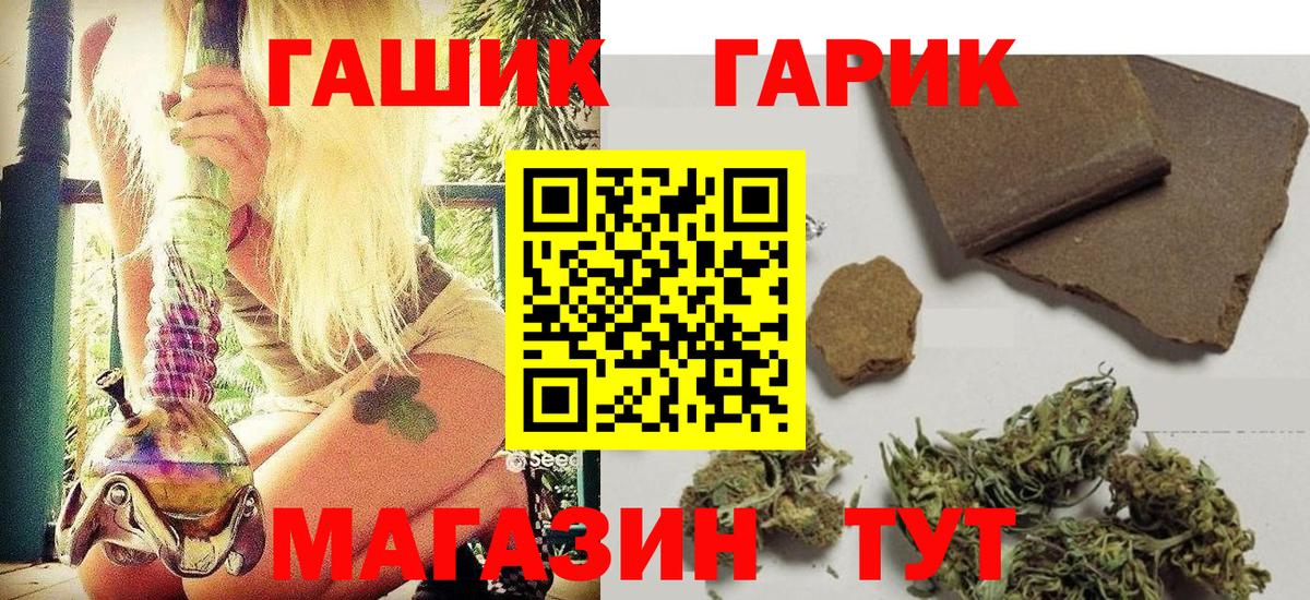 Гашиш гарик Котлас