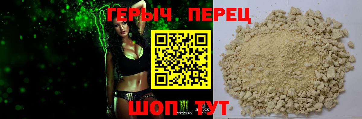 ГЕРОИН  ГЕРОИН VHQ  Вход с VPN  Котлас 