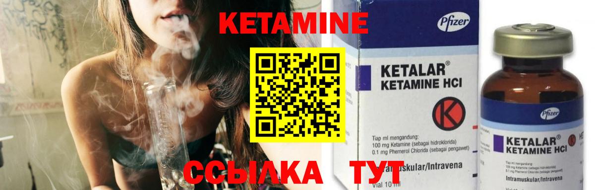 Кетамин ketamine  кракен как войти  Котлас  Вход с VPN  КЕТАМИН VHQ 