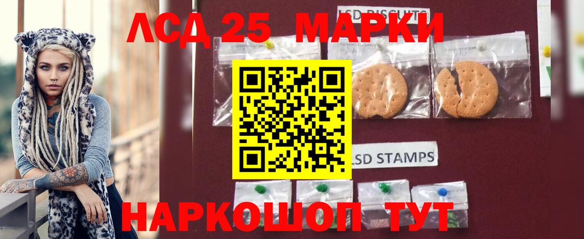 LSD-25 экстази кислота Котлас