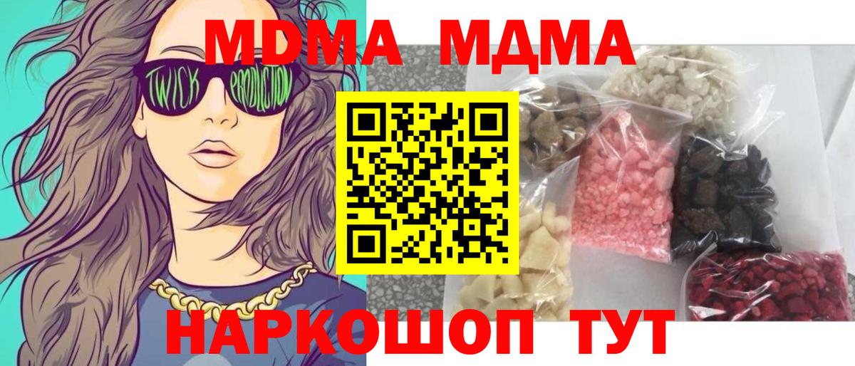 Котлас  MDMA  Вход с VPN  МДМА crystal 