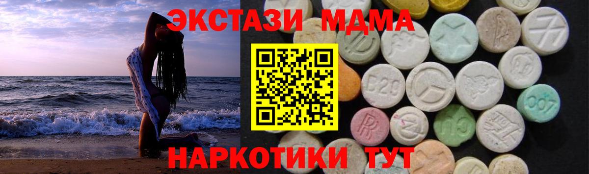 MDMA Molly Котлас