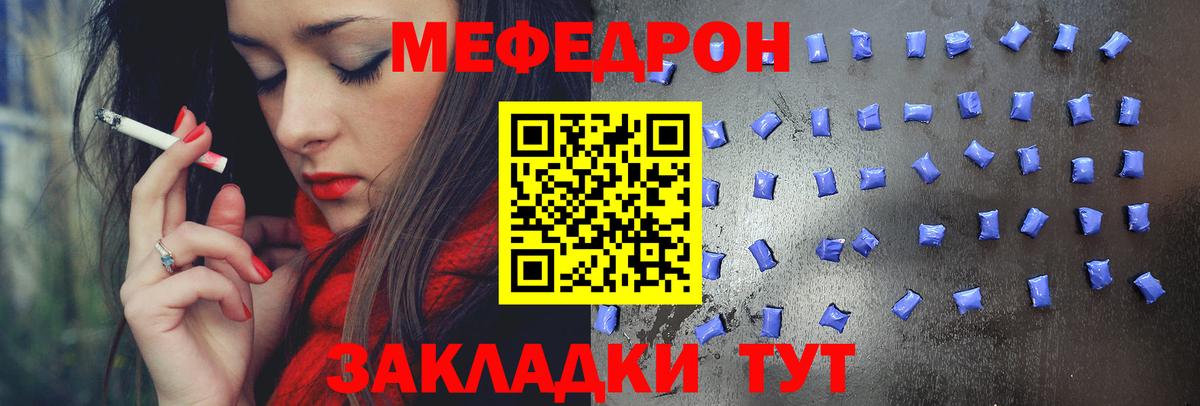 Меф кристаллы Котлас