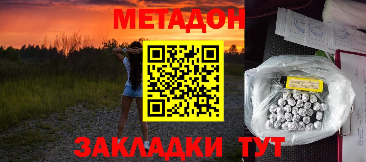 Метадон мёд  МЕТАДОН кристалл  Котлас  Вход с VPN 