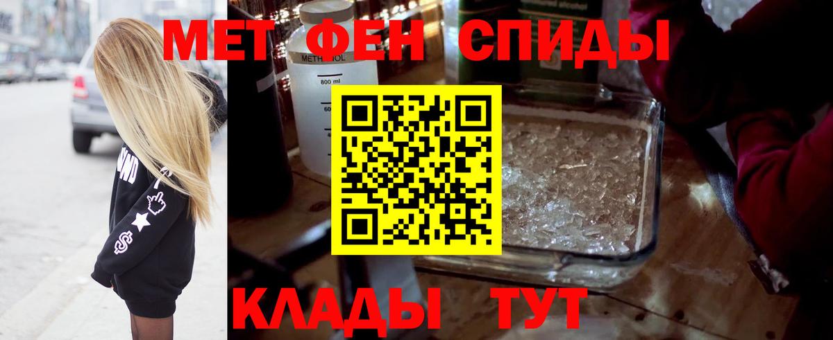 МЕТАМФЕТАМИН кристалл  Вход с VPN  Котлас 
