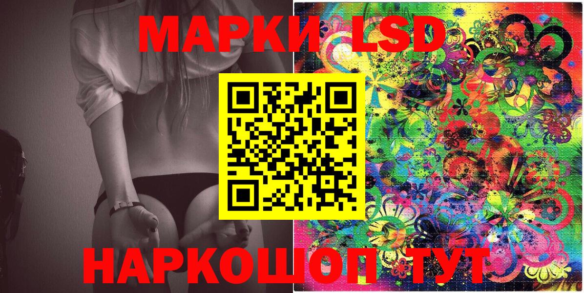 Марки 25I-NBOMe 1500мкг Котлас