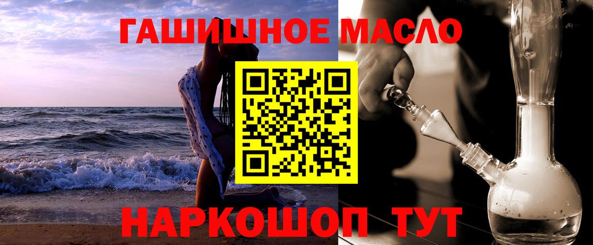 ТГК вейп Котлас