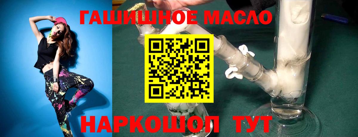 Дистиллят ТГК THC oil  купить наркотик  ТГК Wax  Котлас  Вход с VPN 