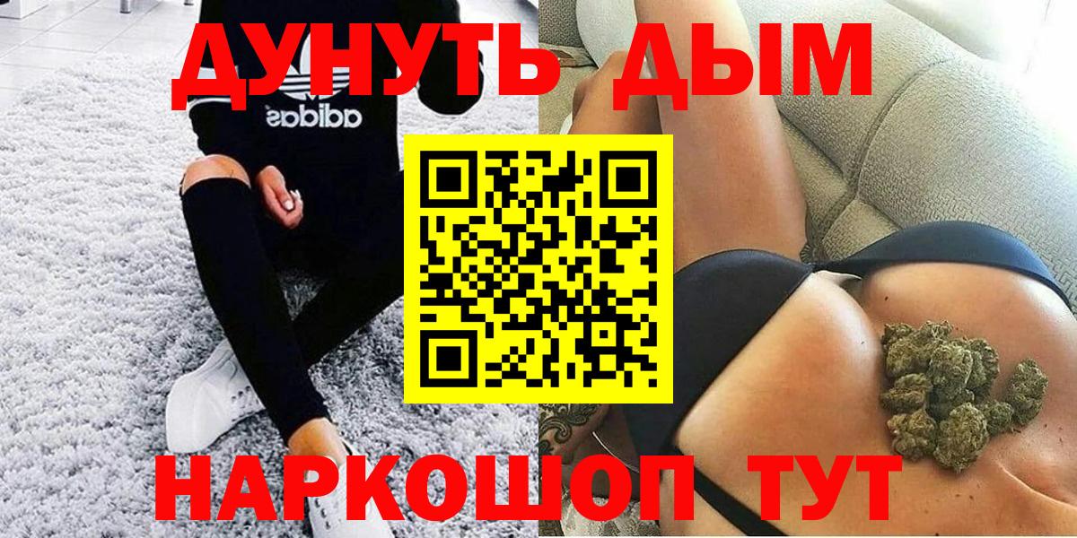 Котлас  МАРИХУАНА OG Kush  Вход с VPN  МАРИХУАНА Ganja  Бошки марихуана ГИДРОПОН 
